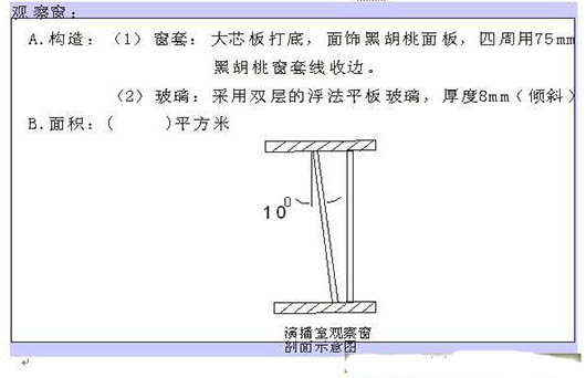 演播室聲學(xué)設(shè)計(jì)  ，聲學(xué)裝修，  防火<a href=http://xym360.com target=_blank class=infotextkey>吸音棉</a> ， 吸聲棉 